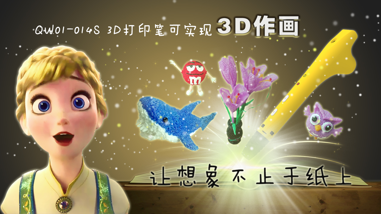 重磅！一款神奇的筆顛覆了人們的想象。